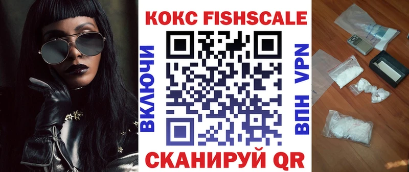 COCAIN FishScale  Качканар 