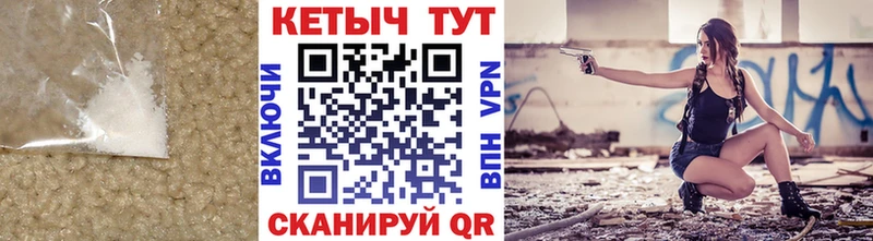 КЕТАМИН VHQ  Качканар 
