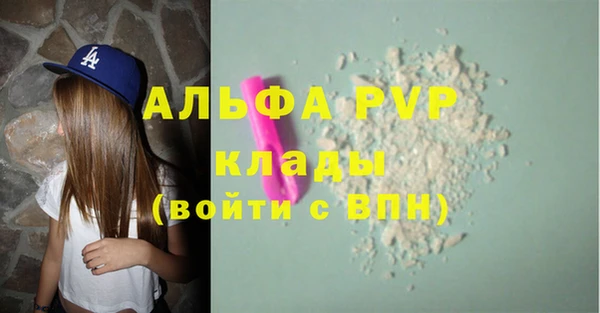 альфа пвп Щигры